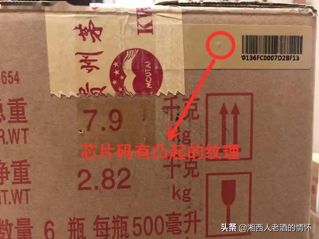 飞天茅台2020原箱真假鉴别图片,飞天茅台外包装箱真假鉴别