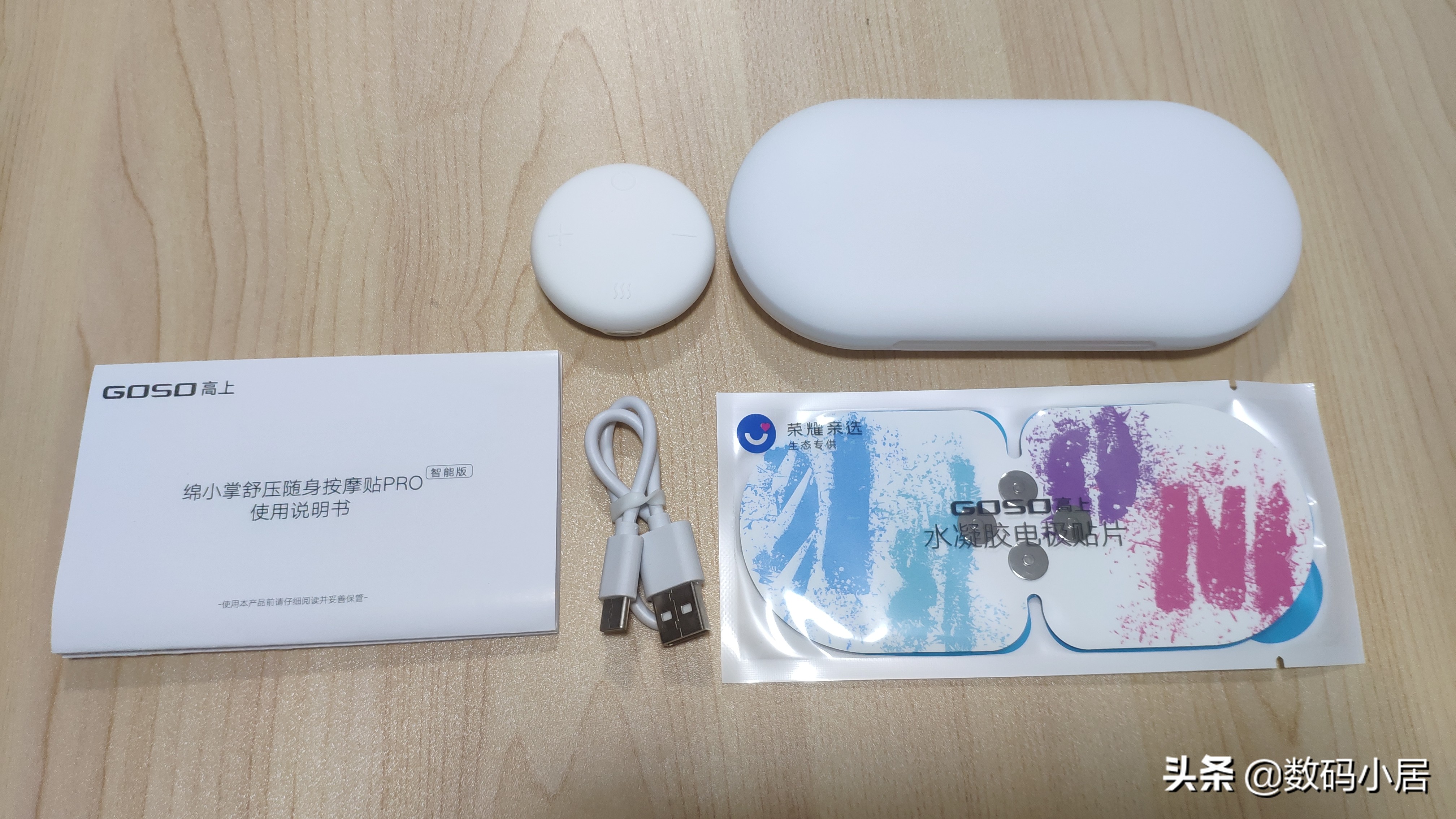 随身按摩贴真有那么好用吗,棉小掌舒压随身按摩贴