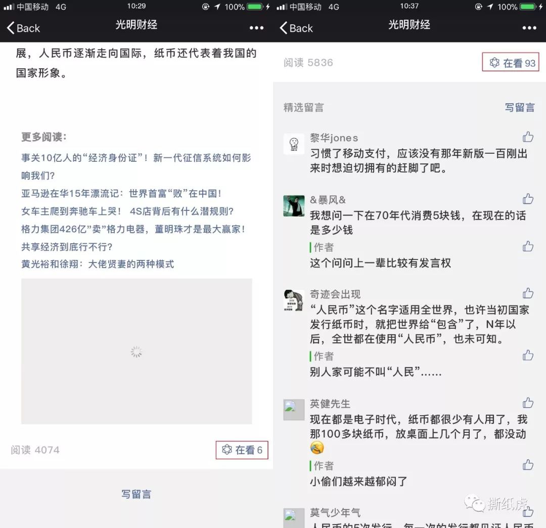 跟这几位学跨界投放，至少浪费77.4%的广告费！