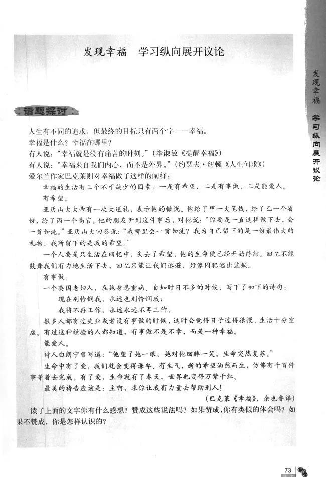高中语文必修四必背古诗词,高中语文必修四目录