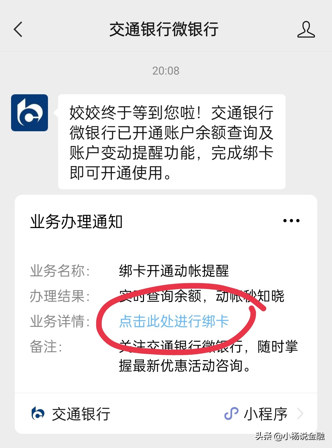 哪家银行短信通知是免费的,银行短信通知有必要开通吗
