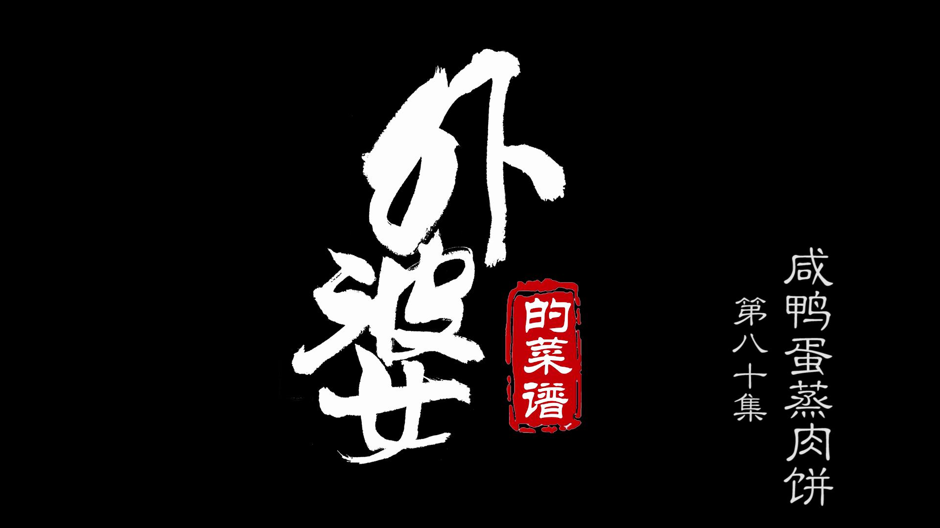 怎么腌制流油的咸鸭蛋窍门,不流油的咸鸭蛋腌制方法