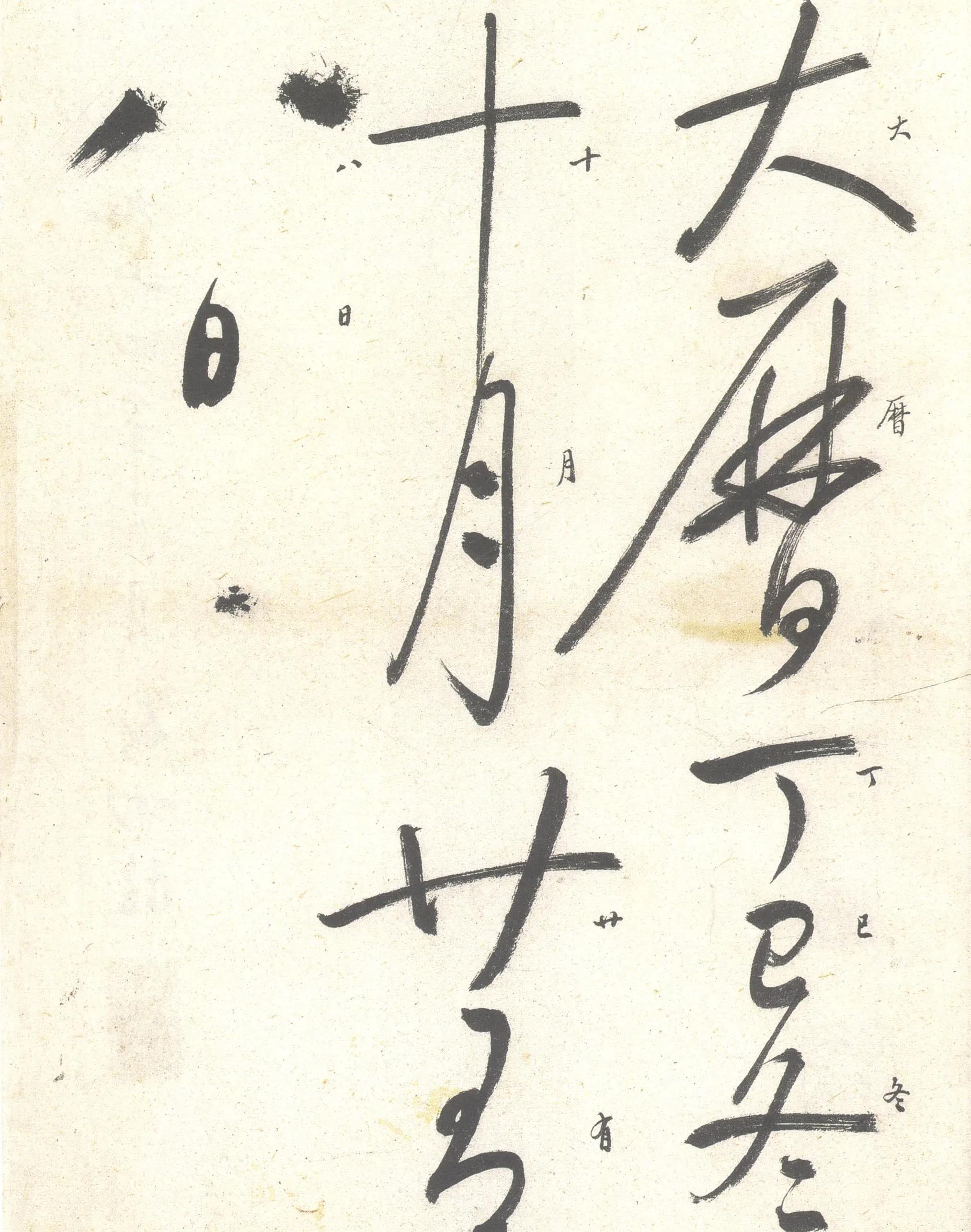 启功的全部作品,启功作品行书全集