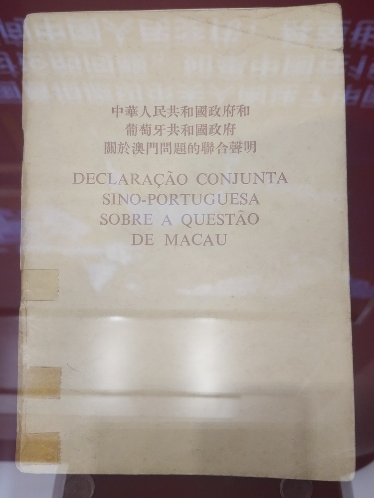 葡萄牙抢夺澳门的历史,澳门葡萄牙事件