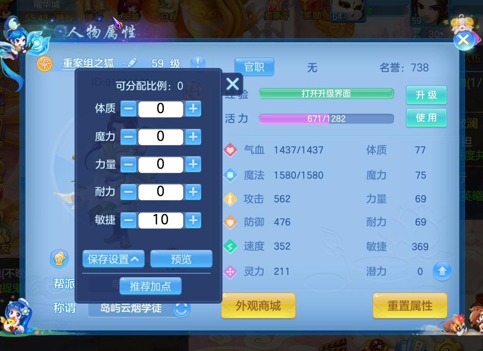 神武4手游门派星象耀华,神武4手游曜华城攻略