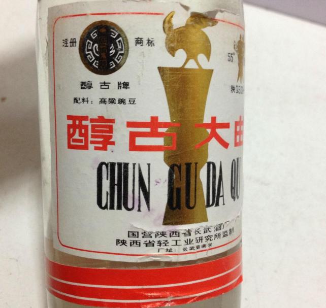 陕西城固特曲50度98年白酒价格,陕西盛世风光杜康52度白酒价格