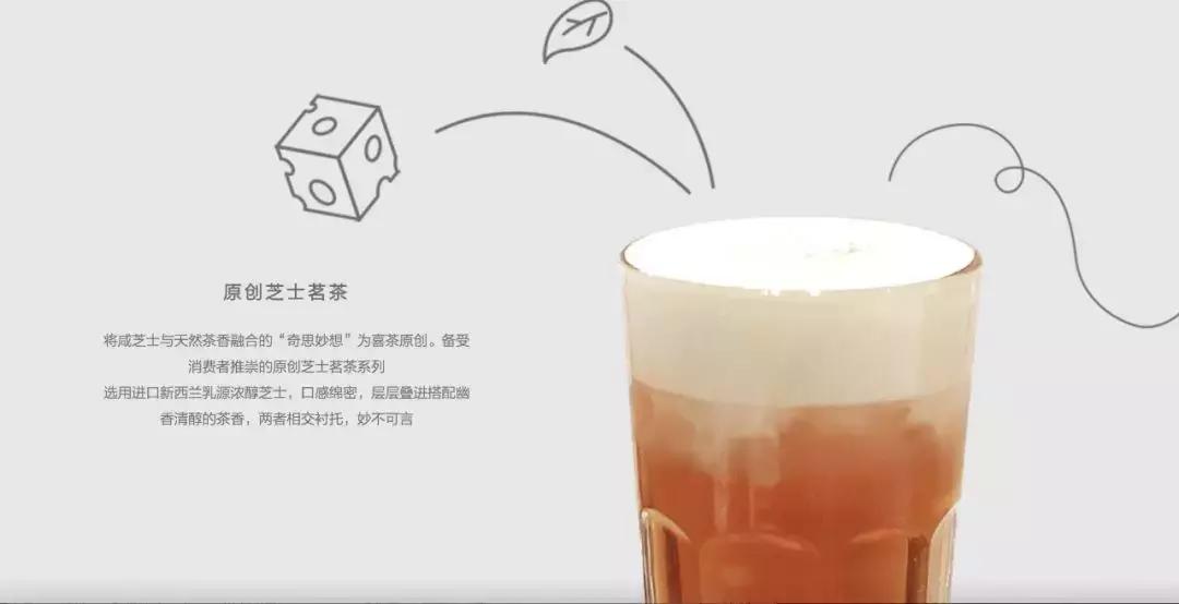 我们走访了最火的9家奶茶店,这家网红奶茶店成功的最重要因素