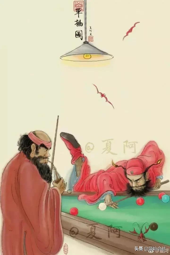 国画还能这么玩?钟馗打台球,孙悟空猪八戒拍证件照…
