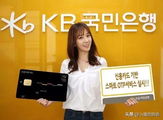 韩国银行卡和存折一样吗,韩国银行卡和中国银行卡区别