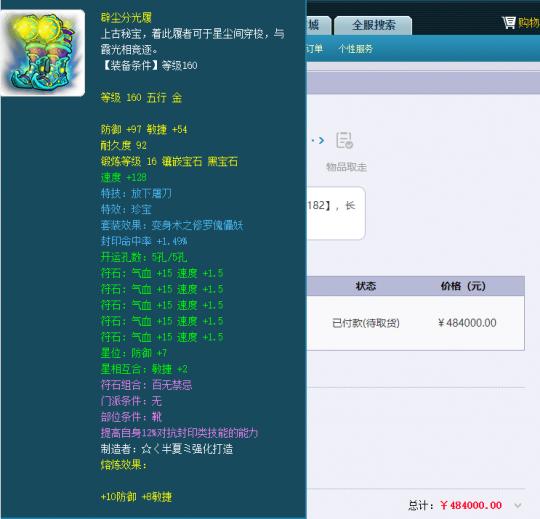 梦幻西游收购服务器,梦幻西游装备收购商专用装备价格