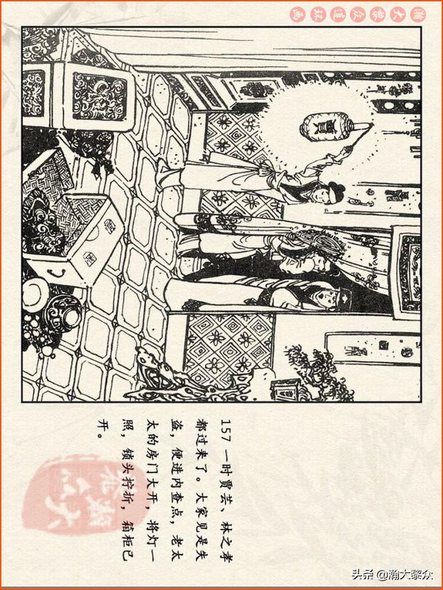 红楼梦珍藏册附戴敦邦连环画,瀚大黎众连环画免费阅读在线