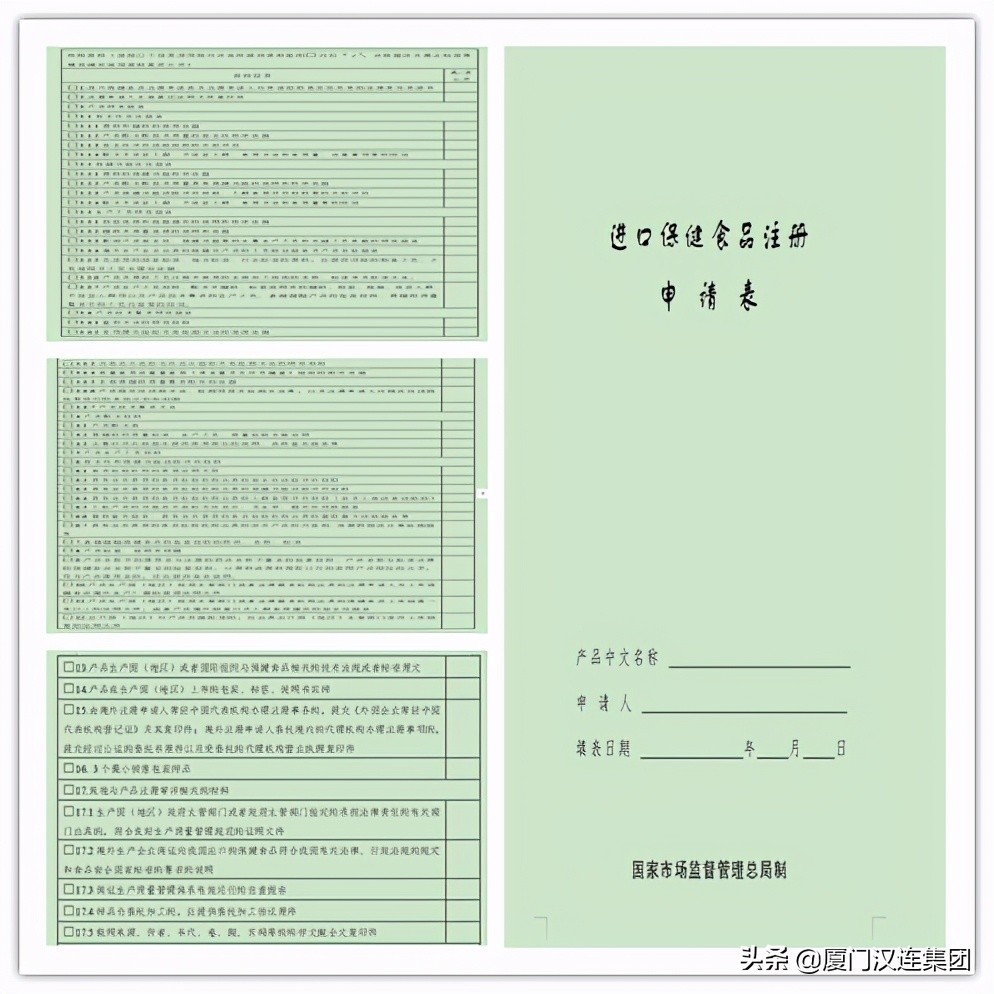 进出口食品检验检疫监督管理办法,进出口食品安全检测