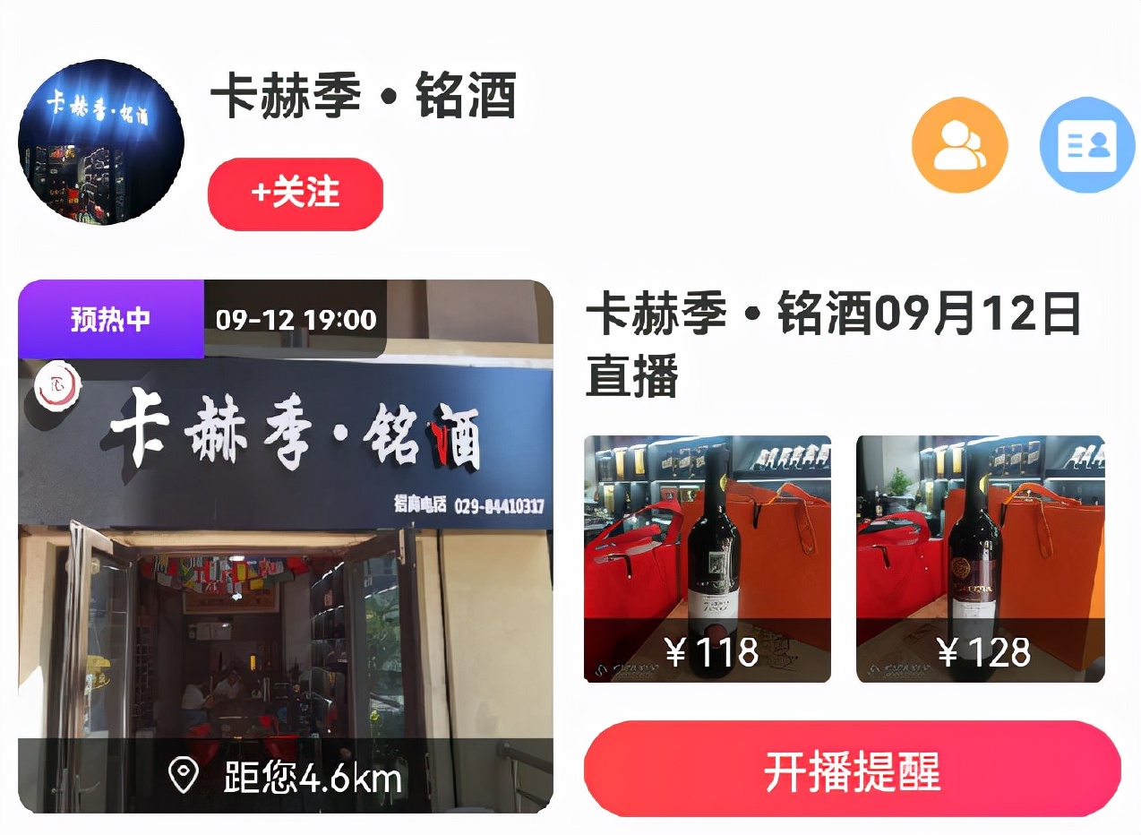 多个拼多多店铺同步直播,多家店铺联合直播