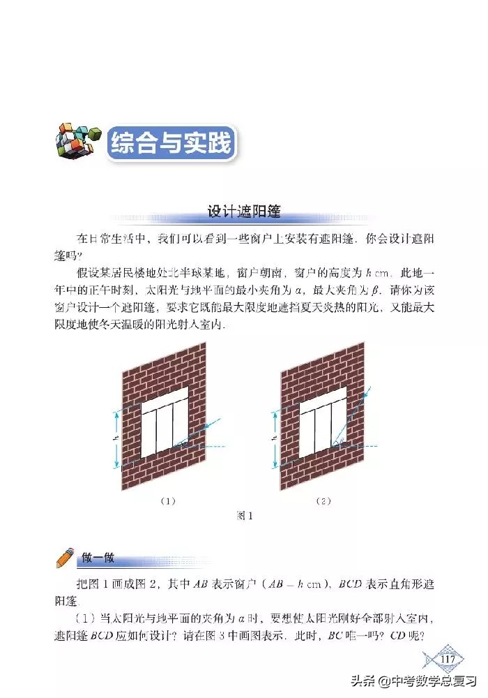 北师大版八年级下册数学电子课本,北师大版小学数学五年级下册课本