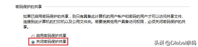 佳博打印机局域网共享设置方法