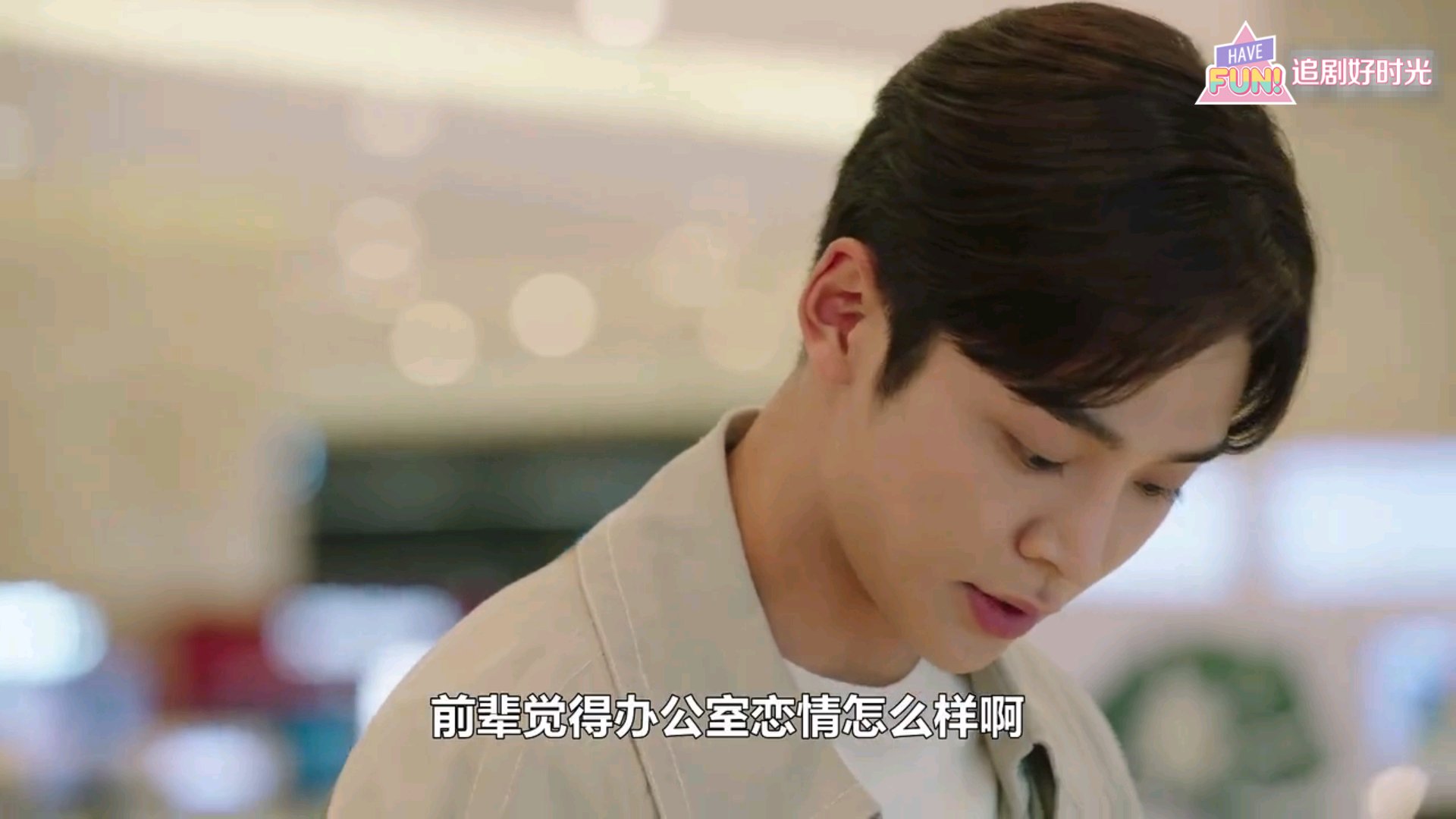 前辈请不要涂那支口红高甜,前辈请不要涂口红好看吗