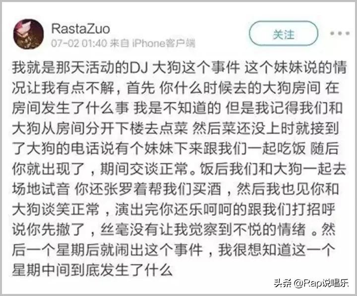 被灌醉迷奸后发diss控诉，贝贝法老为她发声