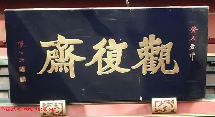 北京琉璃厂书法,琉璃厂书法字迹