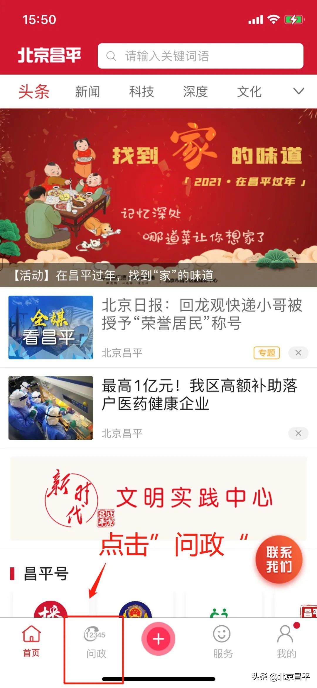 房本办理、幼儿入园......昌平网友提的问题,官方回复了!