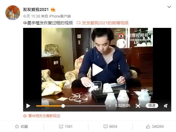 我证明：纯情少年华晨宇真的没有整容没有植发没有情人没有私生子