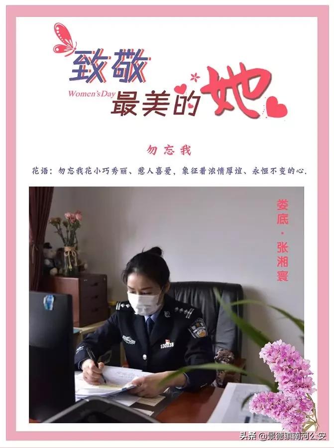 警花致敬了不起的女警,致敬所有警花的视频