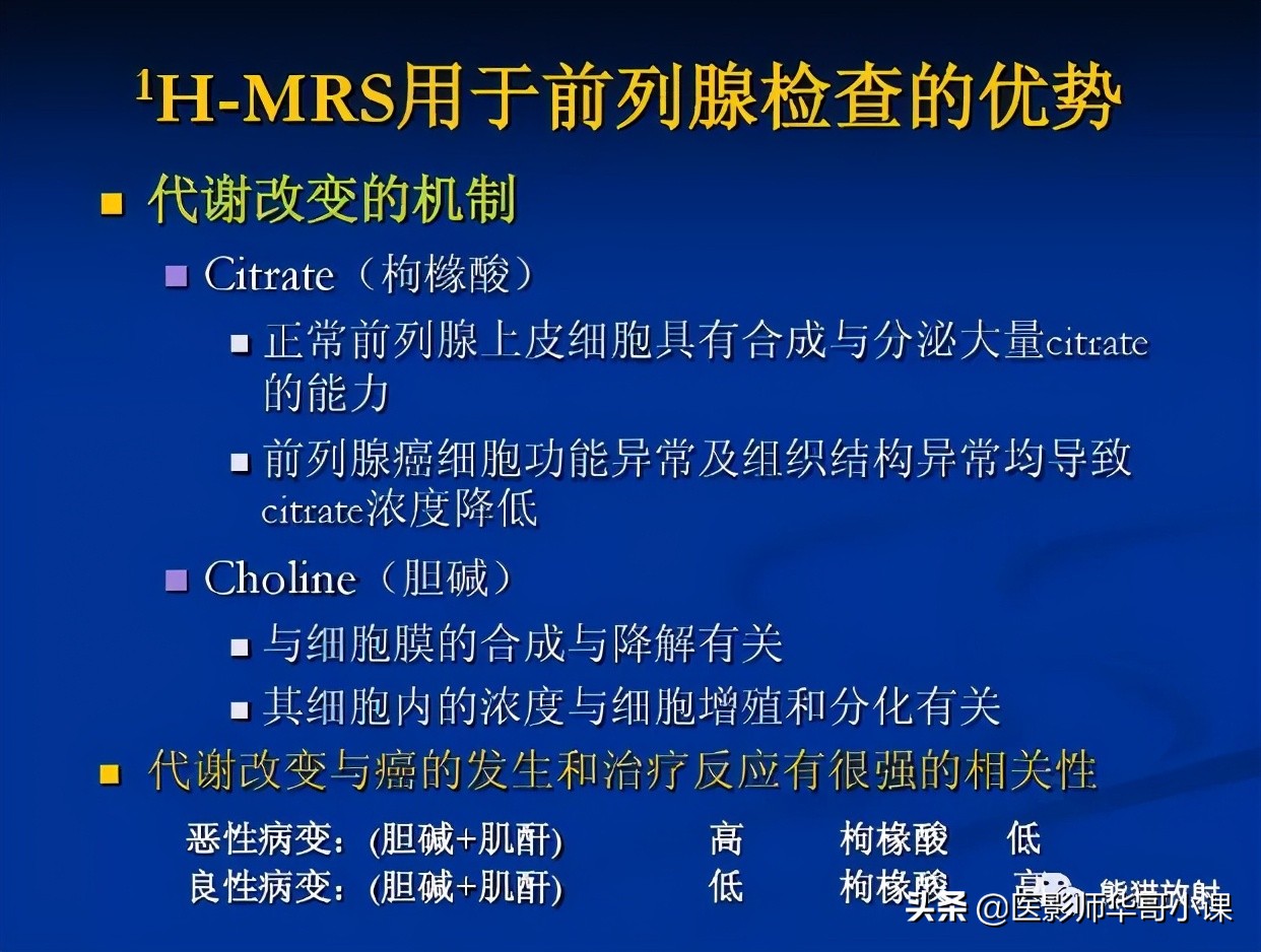 前列腺磁共振影像解剖,前列腺mri正常诊断报告模板