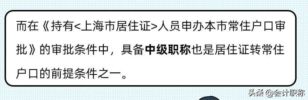 初级会计证拿到了有钱拿吗,初级会计证奖励1000如何领
