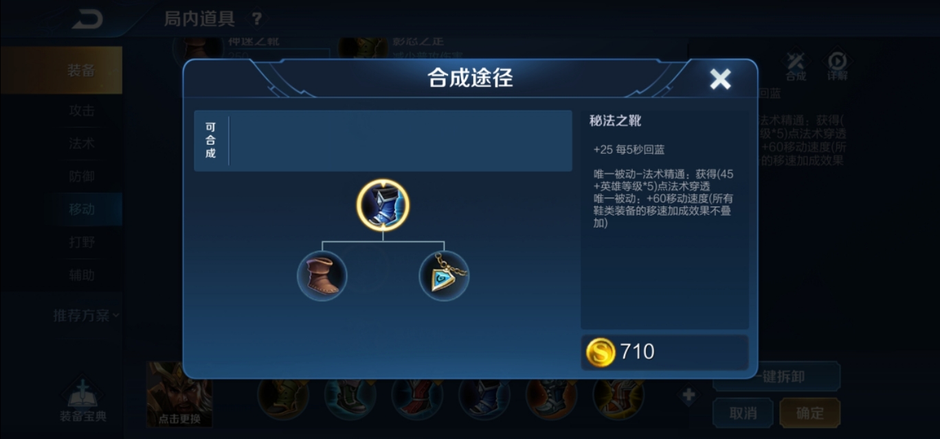 王者荣耀出两个鞋子有什么用,王者荣耀鞋子介绍