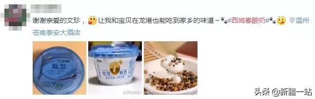 疆新域酸奶,新款新疆伊犁酸奶