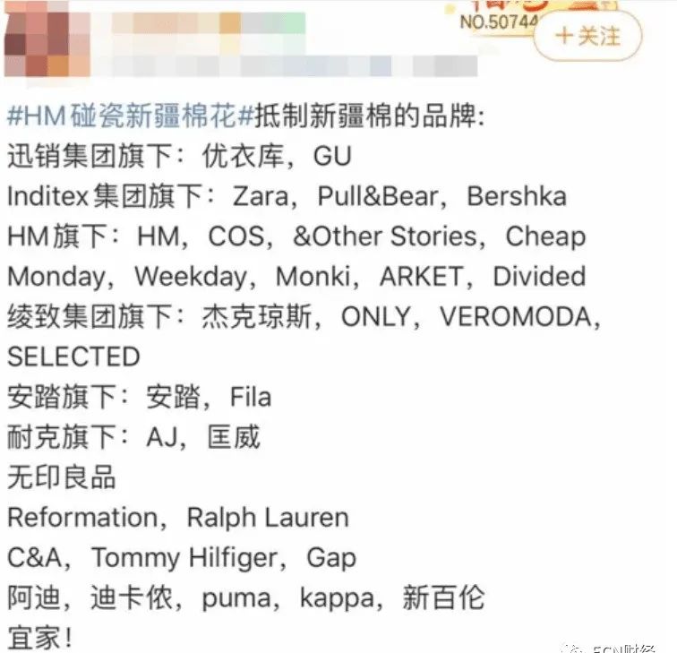 HM禁*疆新**棉花？企业应规避政治操弄