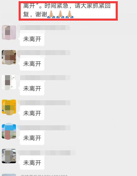 家长群刷屏的提示,家长群被疯狂刷屏