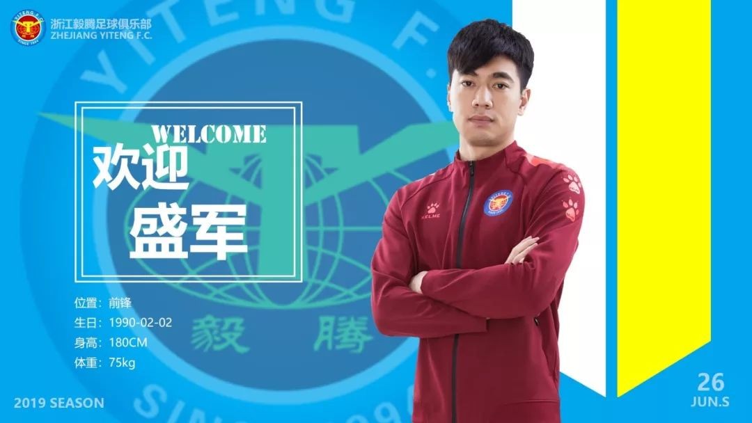 前大连超越5将加盟浙江毅腾，新赛季仍靠大连帮打天下！