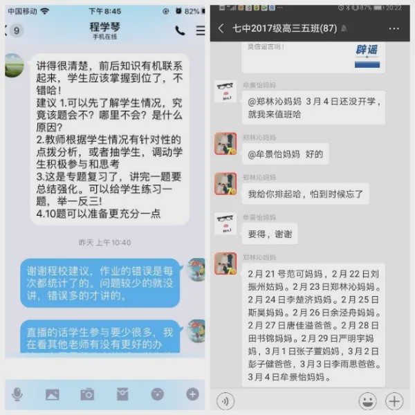 疫情下的高三停课不停学,疫情下的高考备战