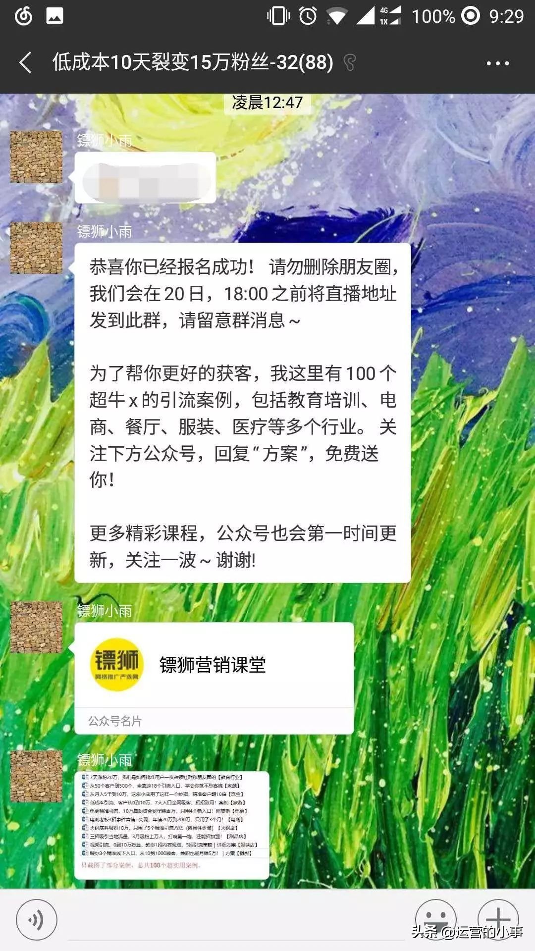 如何迅速增加社群人数,社群用户转化最好的方法