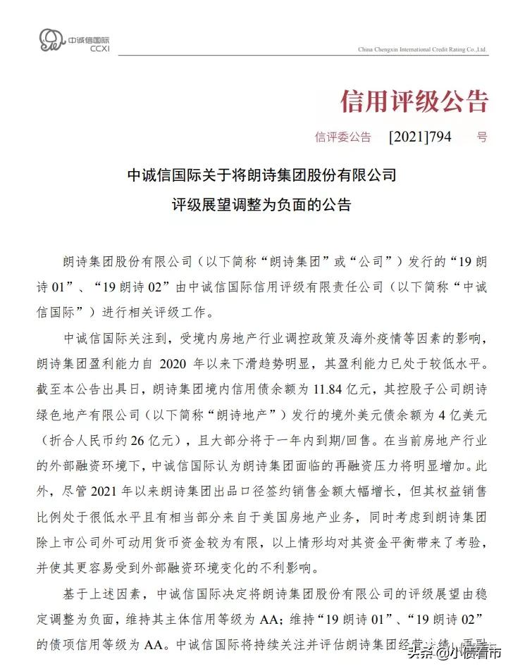 朗诗集团会破产吗,朗诗集团有没有负债