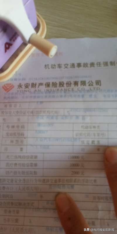 滑县七旬老人车祸受伤,车辆全险却不赔误工费家属:永安保险“不讲理”