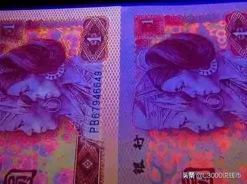 四版荧光币大全套都有哪些,四版荧光币怎么看