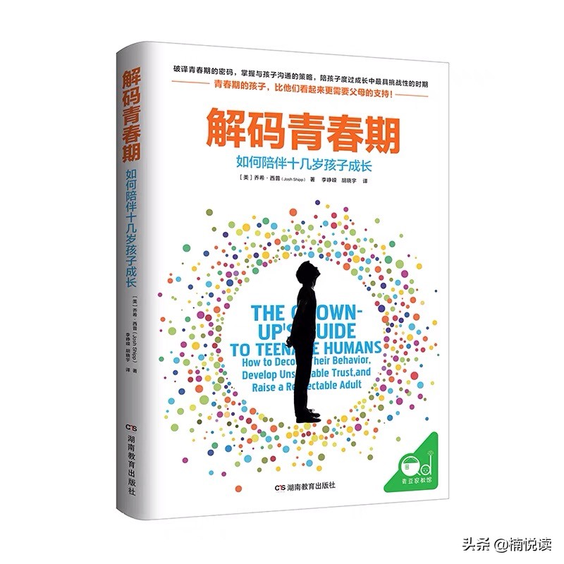 和孩子建立信任关系的教育方式,引导青春期孩子正确的认知