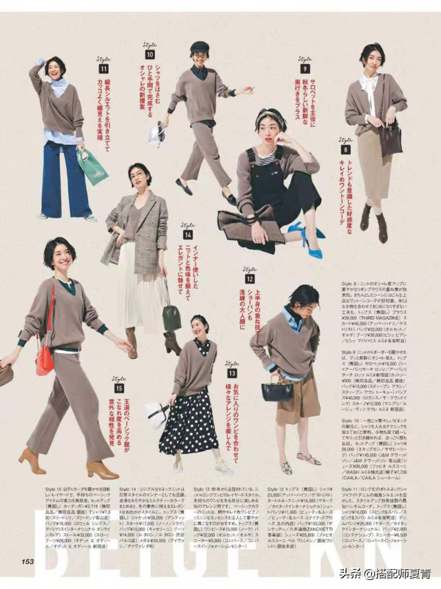 衣服穿搭技巧高一女生,衣服的穿搭技巧和方法女