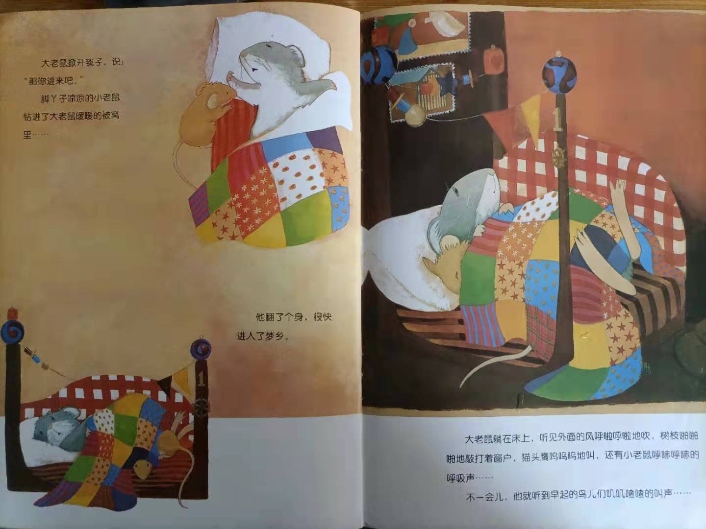幼儿绘本故事不可思议的小老鼠,绘本小故事小老鼠漫长一夜