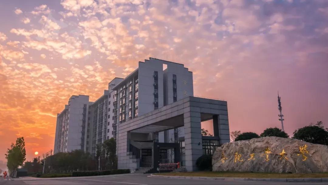 安徽合肥大学二本院校,安徽二本高校