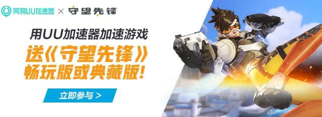 守望先锋免费领取五周年教程,守望先锋免费领取教程网址