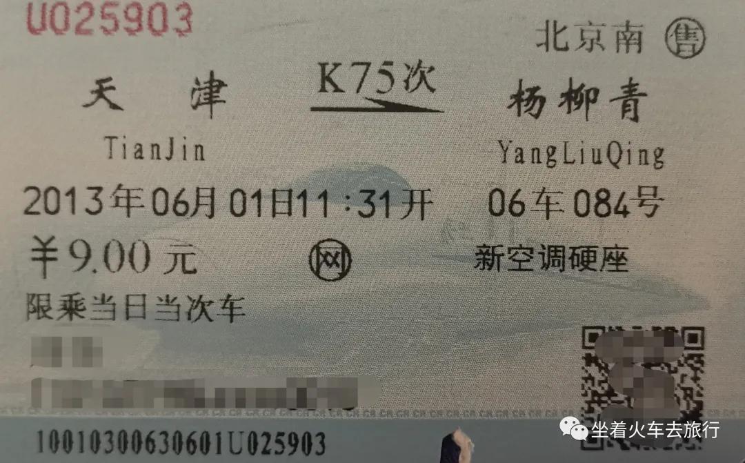 盘点那些消失的机车,消失的火车车次