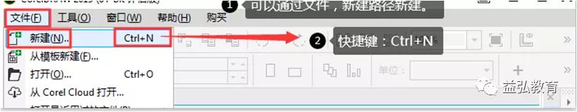 coreldraw操作教程入门,cad文件导入coreldraw