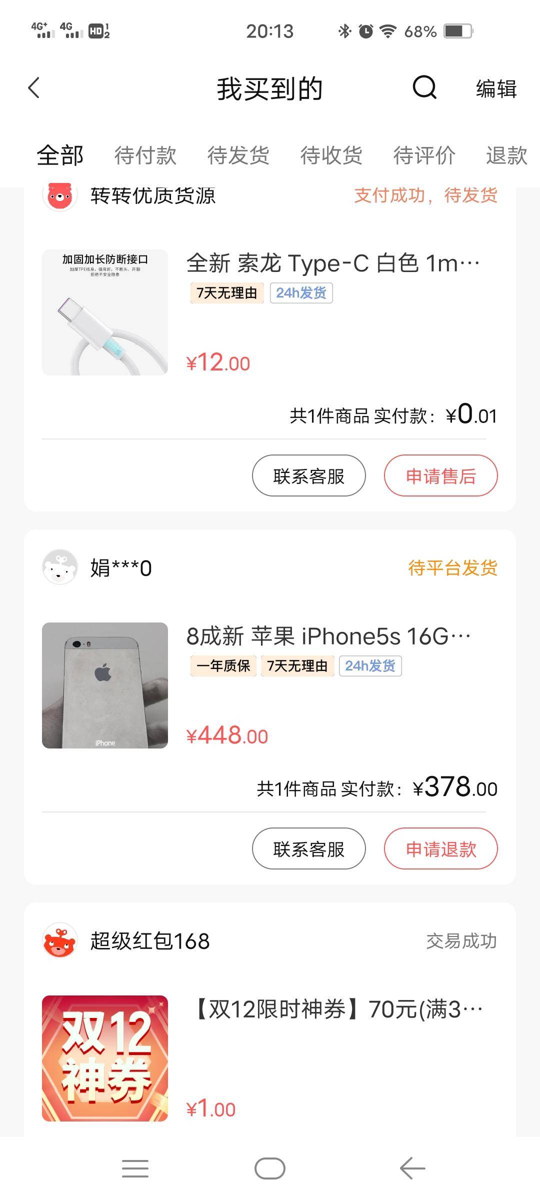 在转转买二手手机是翻新机吗,转转二手交易平台二手苹果手机