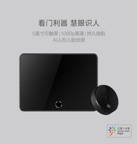 智能猫眼远程看家完整版,小白智能猫眼m1和米家智能猫眼1s