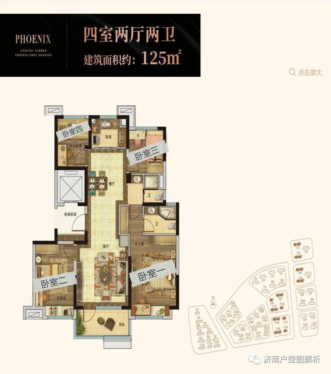 碧桂园cld凤凰首府济南,碧桂园cld凤凰首府叠墅