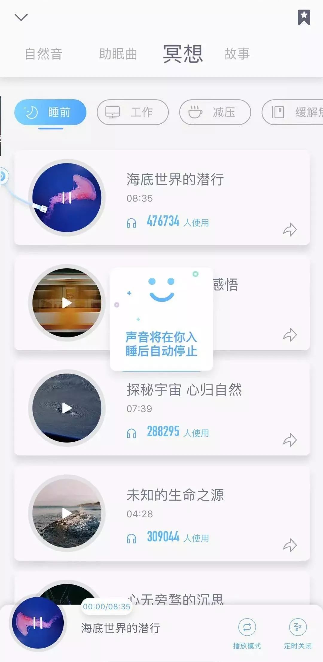 蜗牛睡眠怎么玩,蜗牛睡眠怎么直播