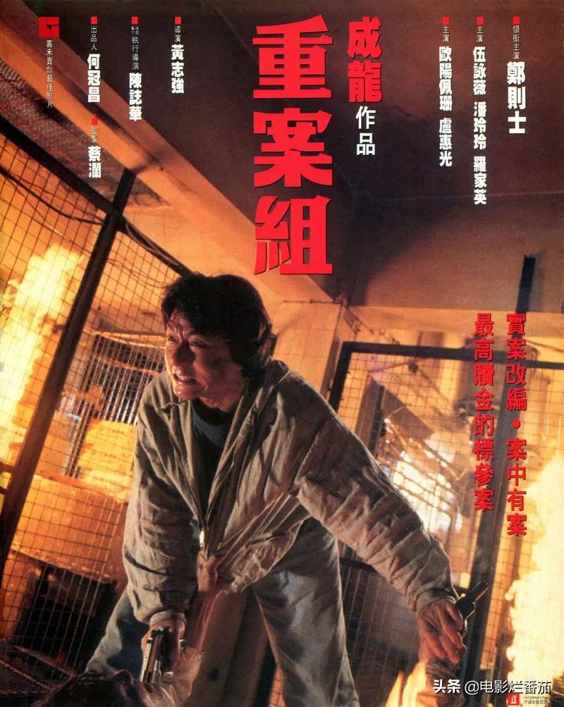 一急之下炒掉导演自己来，成龙在放火烧掉整条街后，电影终于大卖