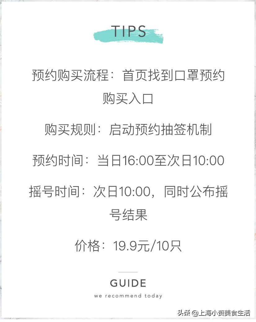 除了排队预约，6个线上口罩抢购渠道你必须知道